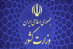 اطلاعیه جدید کمیته امنیتی، اجتماعی و انتظامی ستاد ملی مدیریت بیماری کرونا