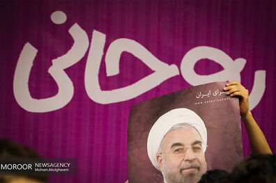 اولین گردهمایی جوانان حامی حسن روحانی در تهران