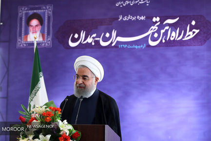 افتتاح خط راه آهن تهران – همدان توسط رییس جمهور
