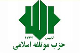 مراسم تدفین پیکر فاطمه رهبر اعلام شد