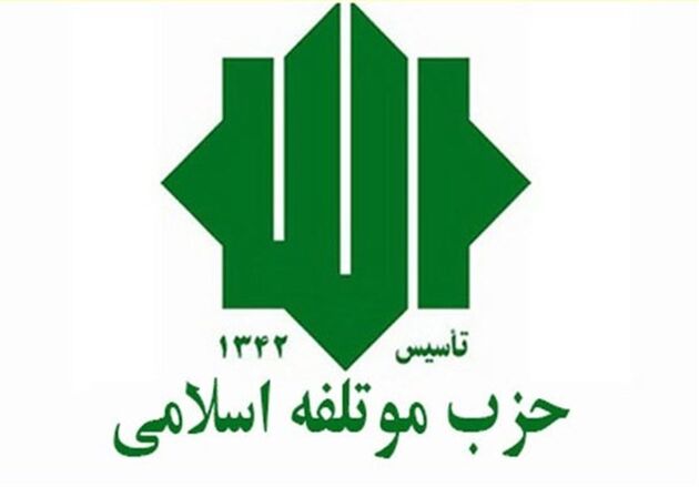 مراسم تدفین پیکر فاطمه رهبر اعلام شد