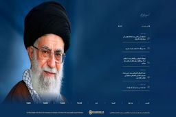 فعالیت وبسایت هندی و آذری پایگاه اطلاع‌رسانی رهبر معظم انقلاب آغاز شد