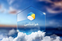 کاهش دمای هوا در برخی نقاط کشور