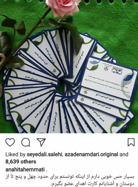 اقدام جالب خانم بازیگر برای اهدای عضو + عکس