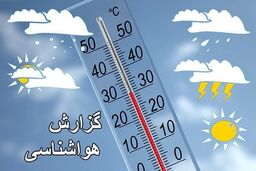 رعد و برق و وزش باد شدید در اکثر مناطق کشور