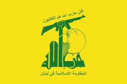 ادعای ترور مقام ارشد حزب الله تکذیب شد