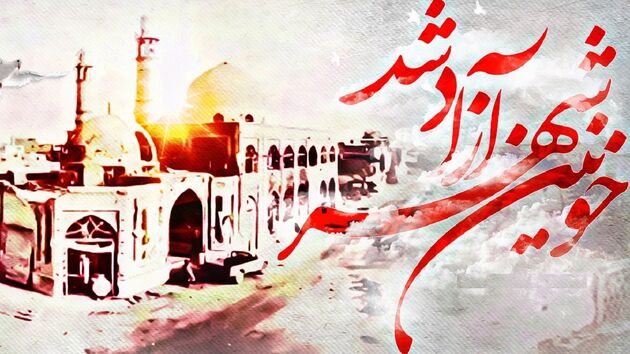 ویژه‌ برنامه‌های تلویزیون در سالروز آزادسازی خرمشهر