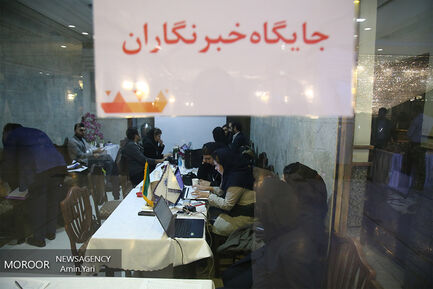 نهمین دوره انتخابات هیات نمایندگان اتاق بازرگانی تهران