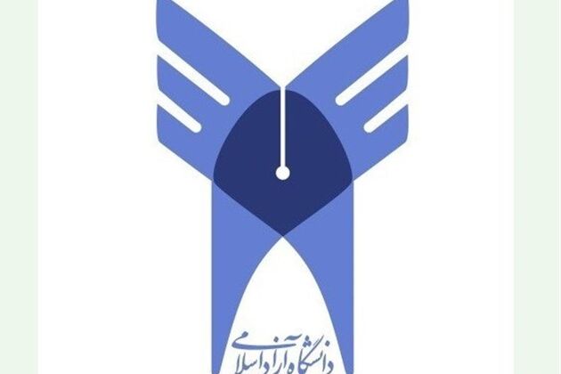 تاسیس رشته های علوم پزشکی در واحدهای دانشگاه آزاد زنجان