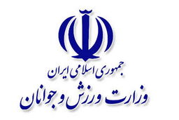 وزیر ورزش جانشین خادم را منصوب کرد