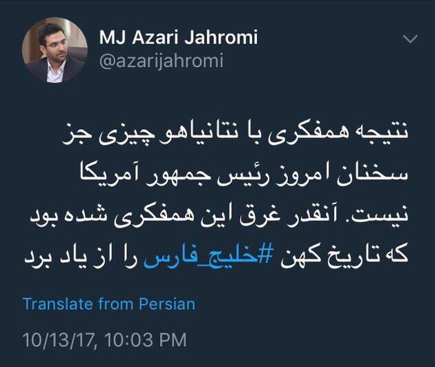تاریخ کهن خلیج فارس را از یاد بردی