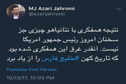 تاریخ کهن خلیج فارس را از یاد بردی