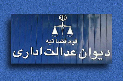 ابطال یکی از بخشنامه‌ های سازمان امور مالیاتی