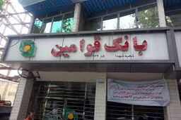 مشارکت قوامین در پروژه حصین کیش

