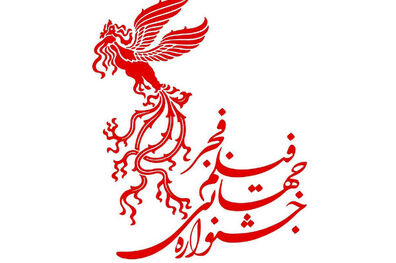اسامی داوران سی و ششمین جشنواره جهانی فیلم فجر