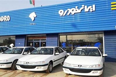 قیمت خودرو در بازار 17 بهمن ۱۴۰۱ اعلام شد+ جدول