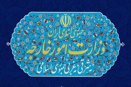بیانیه وزارت امور خارجه ایران در خصوص تحولات جاری در ادلب 