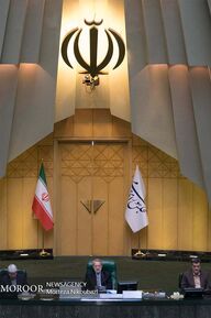 جلسه علنی مجلس شورای اسلامی