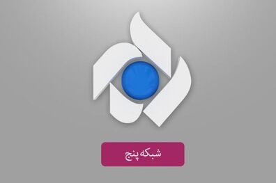 فیلم سینمایی«تغییر چهره» از شبکه پنج سیما روی آنتن می رود