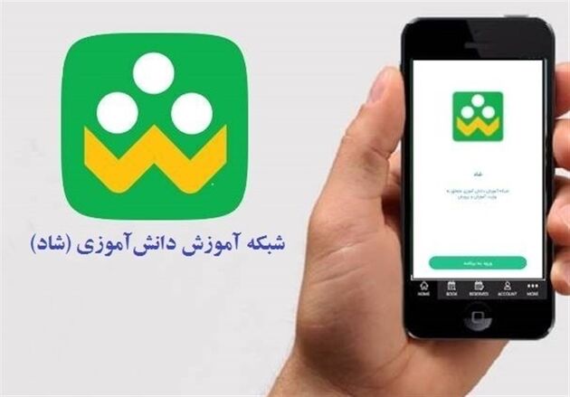 رونمایی از فاز ۳ شبکه آموزشی شاد در دومین روز از دهه فجر