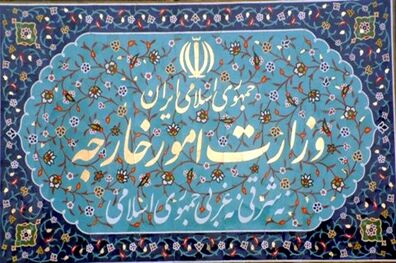 بیانیه وزارت خارجه درباره حملات تروریستی  ایذه، اصفهان و مشهد 