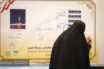 افتتاح طبقه مخابراتی برج میلاد