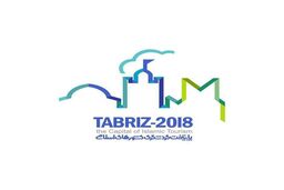 پیشنهاد بودجه ۱۰۰ میلیارد تومانی برای رویداد تبریز ۲۰۱۸ به کمیسیون تلفیق