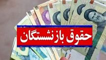 آخرین جزئیات مهم همسان‌ سازی حقوق بازنشستگان