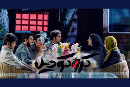 جزئیات برگزاری اکران مردمی فیلم سینمایی کروکودیل