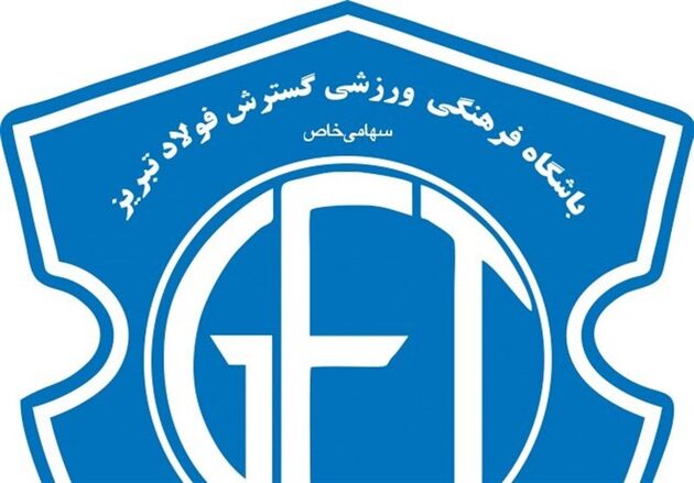 پیشنهاد مدیرعامل باشگاه گسترش‌فولاد به وزیر ورزش