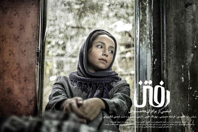 فیلم سینمایی رفتن در پرده سینماهای چین