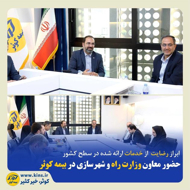 ابراز رضایت از خدمات ارائه شده در سطح کشور