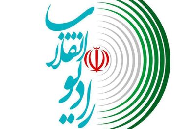 رادیو انقلاب از شنبه آغاز به کار می‌کند