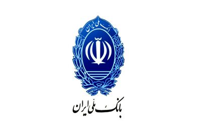 93 سال خدمت/ کاهش مستمر NPL، نماد پیاده سازی بانکداری حرفه ای در بانک ملی ایران