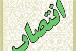 سرپرست فرمانداری بهبهان و اداره کل مدیریت بحران استانداری خوزستان منصوب شد