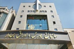 مشکلی از سوی شرکت بورس برای بازگشایی صندوق سرمایه گذاری پالایشی یکم وجود ندارد