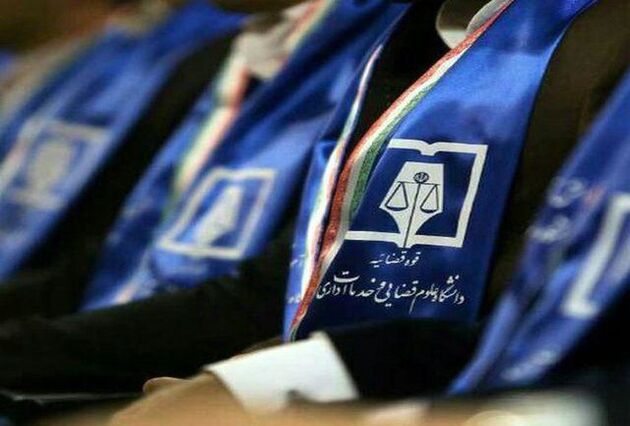 برگزاری مراسم تحلیف و ادای سوگند جمعی از کارآموزان قضایی تهران