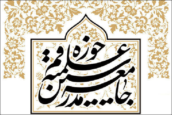 جامعه مدرسین حادثه انفجار در معدن آزادشهر را تسلیت گفت