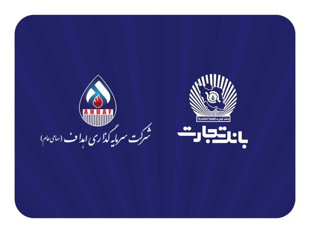 مشارکت فعال بانک تجارت در پروژه بزرگ "ایران LNG"