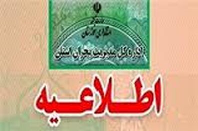 باد و خاک در راه خوزستان
