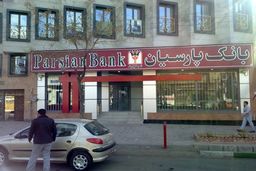 سومین همایش ملّی روز روستا و عشایر