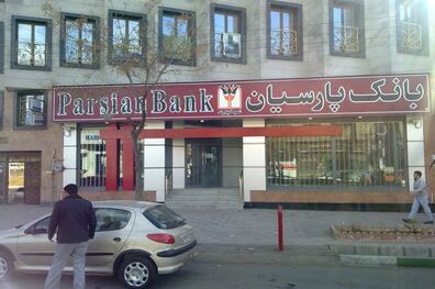 سومین همایش ملّی روز روستا و عشایر