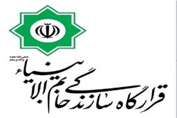 انتصاب مسئول جدید نمایندگی ولی فقیه در قرارگاه سازندگی خاتم‌الانبیاء(ص) 