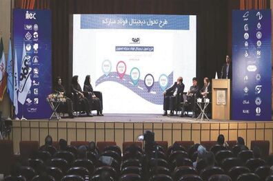 حضور فولاد مبارکه در نوزدهمین کنفرانس بین‌المللی مهندسی صنایع
