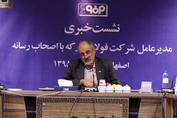 تا پایان سال جاری ظرفیت تولید در گروه فولاد مبارکه به 10.3میلیون تن افزایش خواهد یافت