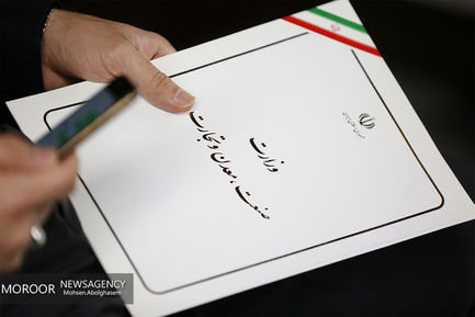 نشست خبری معاون وزیر صنعت، معدن و تجارت