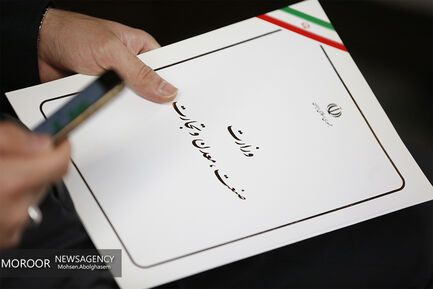 نشست خبری معاون وزیر صنعت، معدن و تجارت