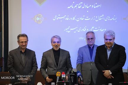 امضا تفاهم نامه وزارت تعاون و معاونت علمی،فناوری ریاست جمهوری