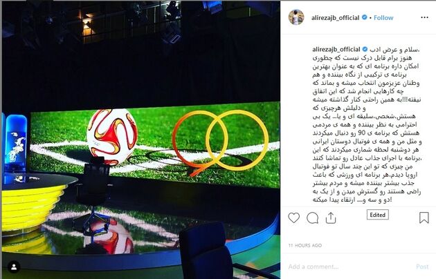 حمایت جهانبخش از عادل فردوسی پور