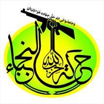 هشدار جنبش النجباء به آمریکا